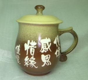 C228  青梨深咖啡色圓滿杯鶯歌陶瓷工廠製作 全滿杯約450cc
