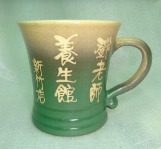 小茶杯 喝茶杯 HW283 < 梨綠色 水杯+耳多 > 約 280cc