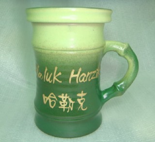 HG2002  手拉胚鶯歌陶瓷杯 手拉竹子杯 果綠綠色 