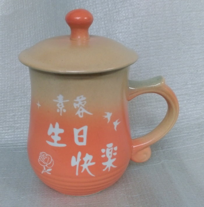 BK208 橘色 美人杯 + 刻字陶瓷杯