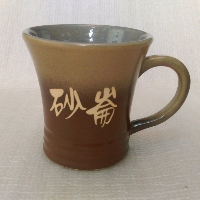 咖啡杯 手拉咖啡杯 HCP001  青梨深咖啡色